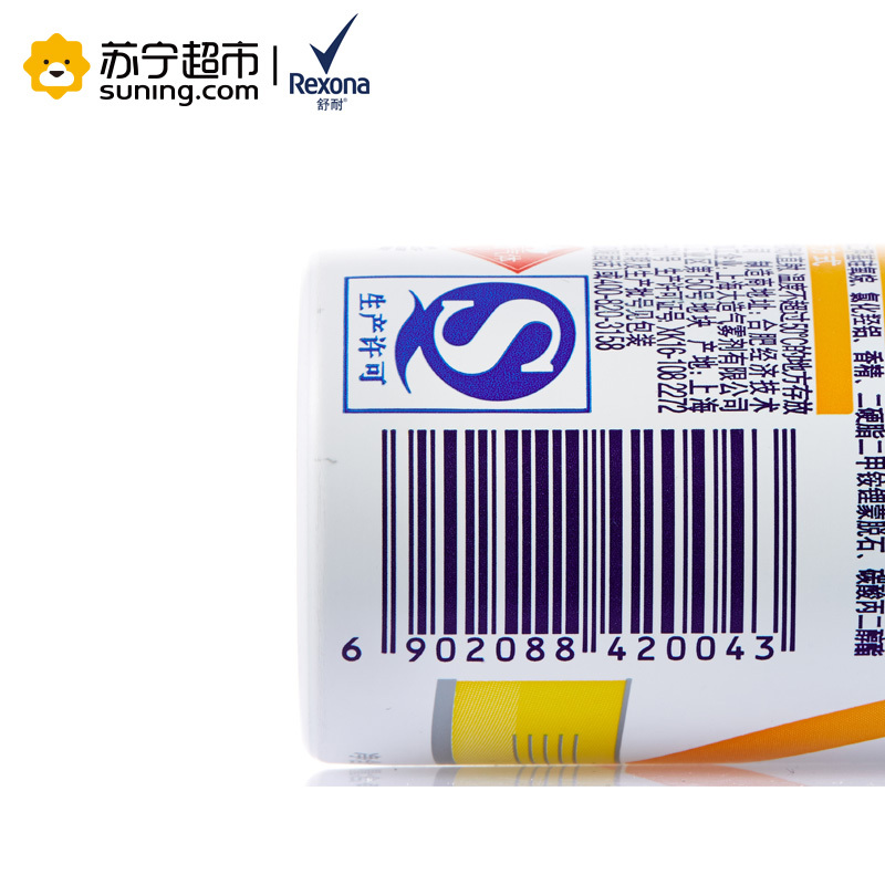 舒耐爽身香体喷雾 轻漾活爽35ml[联合利华]