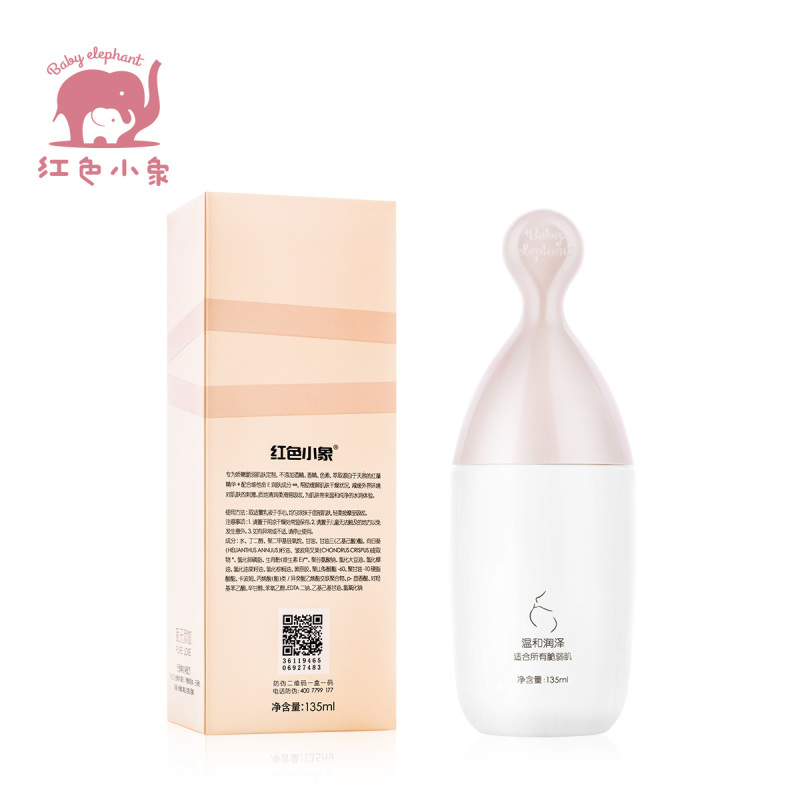 红色小象纯净保湿乳液135ml