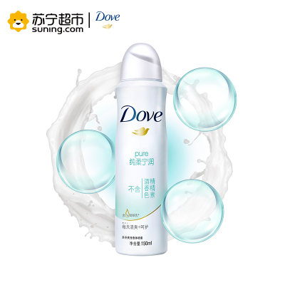 多芬(Dove)爽身香体喷雾 纯柔宁润150ml[联合利华]