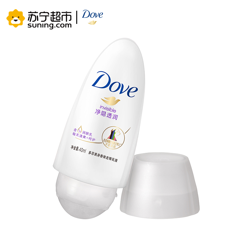 多芬(Dove)爽身香体走珠乳液 净隐透润40ml[联合利华]