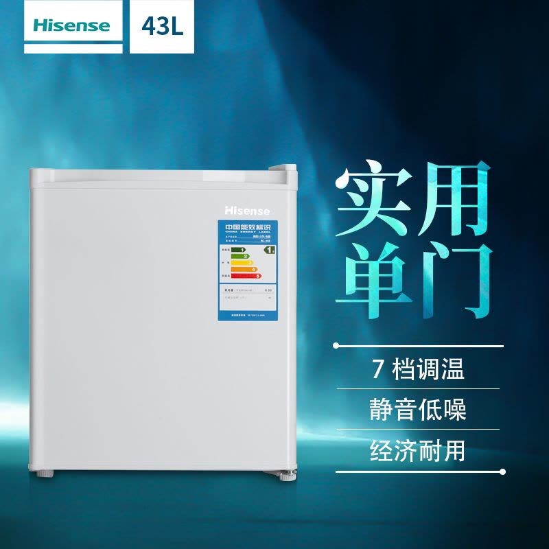 海信(hisense) BC-43S 43升 单门冰箱 迷你速冻室 经久耐用 小冰箱 (白色)图片