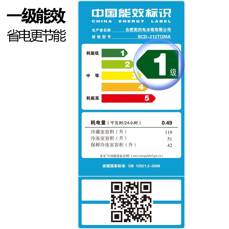 美的(Midea)BCD-212TGMA 212升 钢化玻璃面板 节能静音 三温区分类保鲜时尚家用节能三门电冰箱