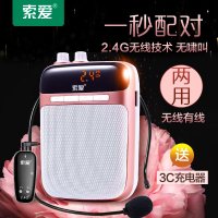 索爱 s-718无线扩音器 教师教学专用大功率小蜜蜂导游腰挂扩音器