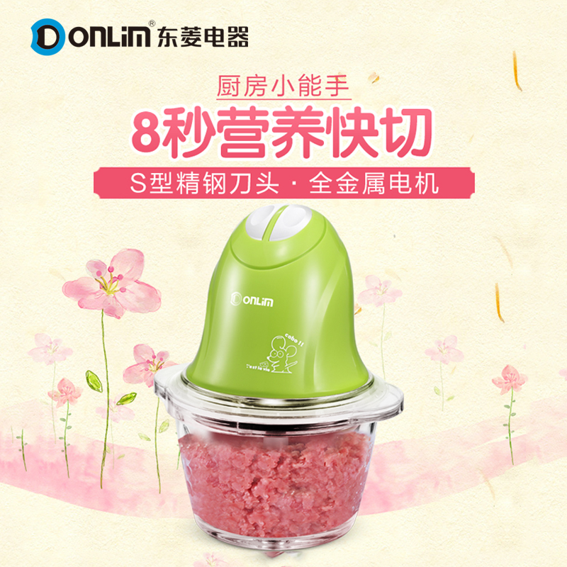 东菱(DonLim) DL-J121 家用电动绞肉机大容量碎肉搅肉绞馅搅拌机