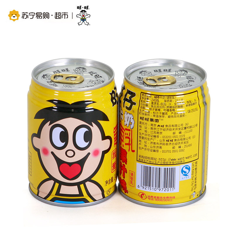[苏宁超市]旺旺 旺仔牛奶(果汁味)245ml *24罐/箱