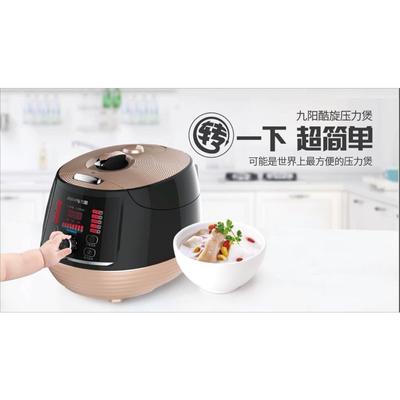 九阳电压力煲Y-50C11