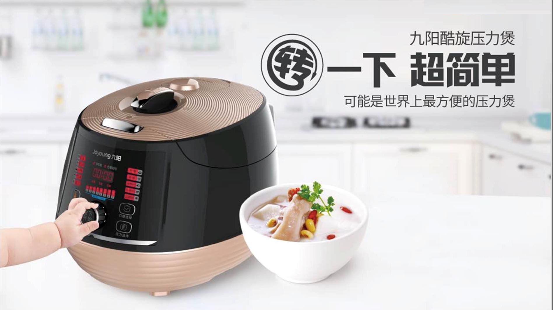 九阳电压力煲Y-50C11