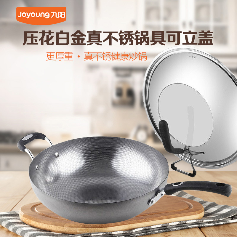 九阳(Joyoung)炒锅 CTH3205 白金炒锅 精铁 压花 立盖 不钢锈 炒锅
