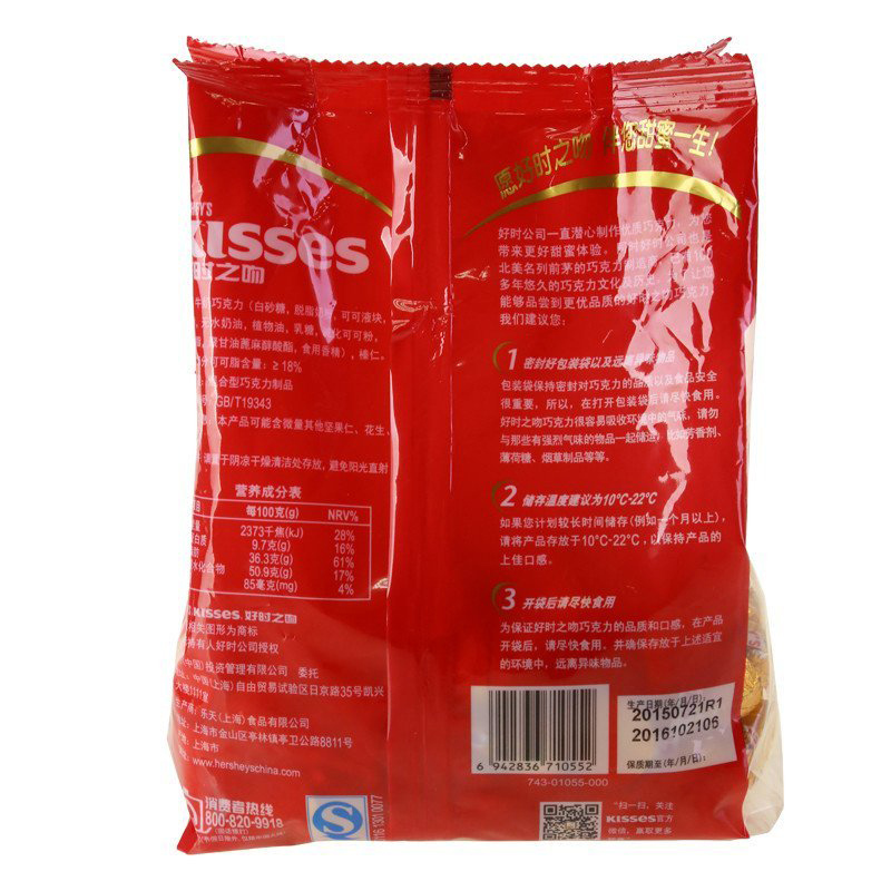 好时 KISSES 榛仁牛奶巧克力 散装 500g
