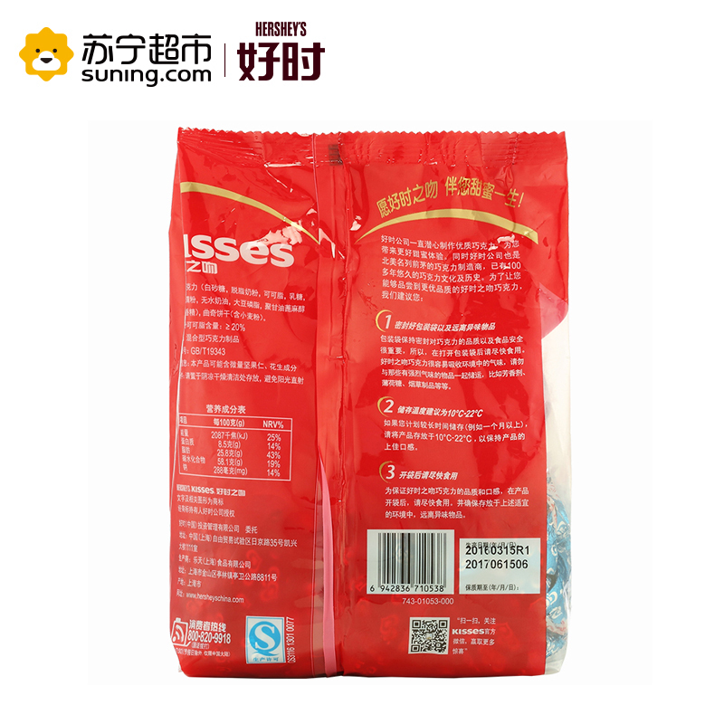 好时 KISSES 曲奇奶香白巧克力 散装 500g
