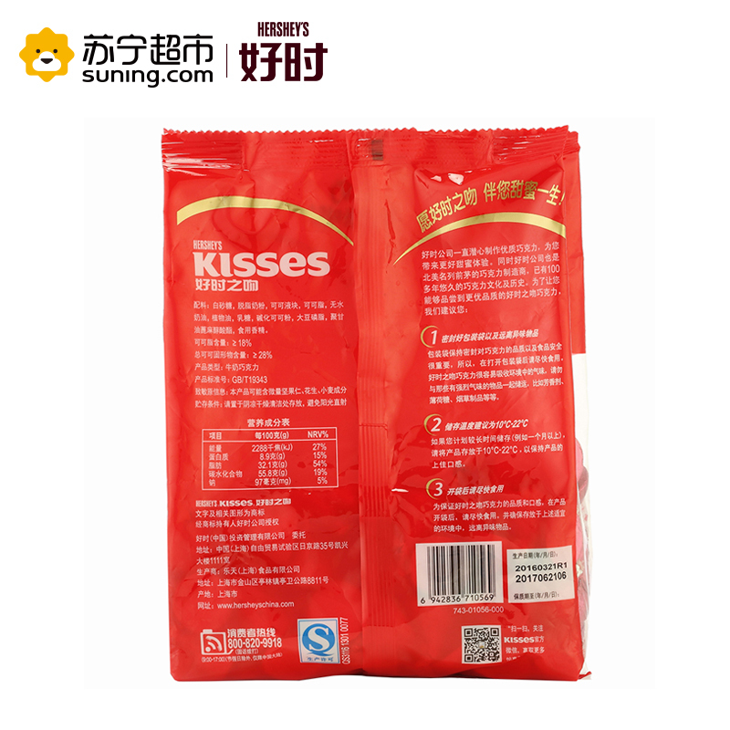 好时 KISSES 牛奶巧克力 散装 500g 粉红色