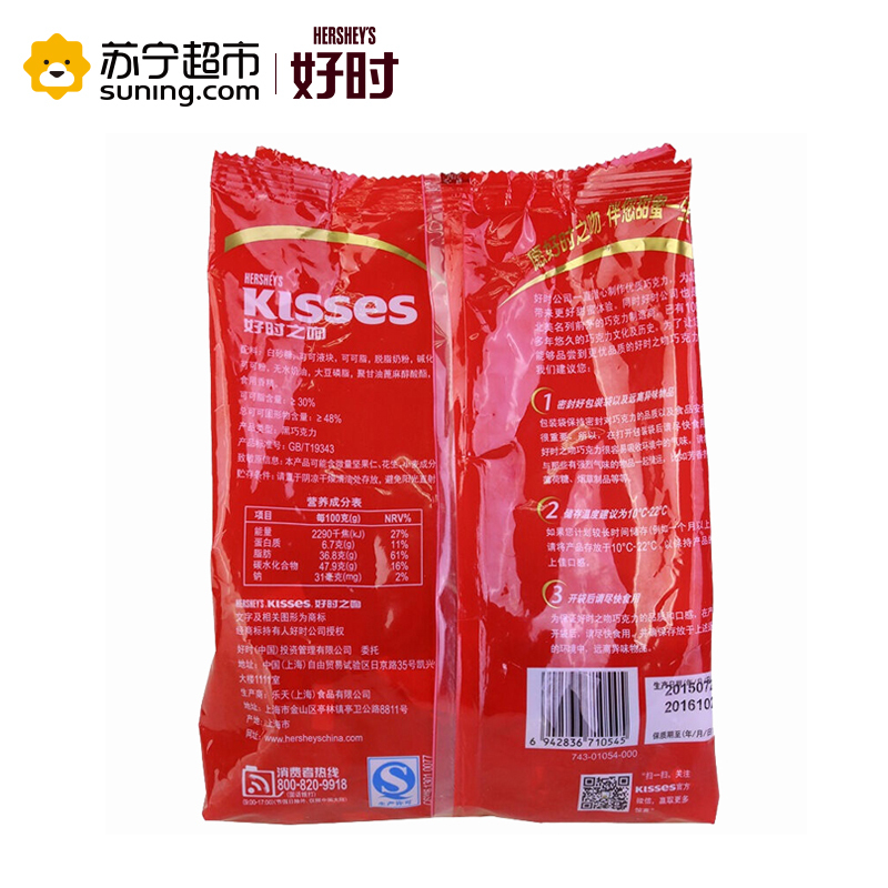 好时KISSES黑巧克力散装500G