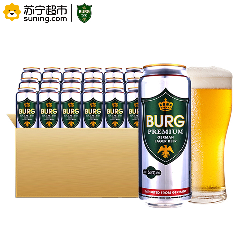 德国原装进口 BURG波格城堡啤酒 500ml*24听/箱高清大图