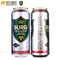 德国原装进口 BURG波格城堡啤酒 500ml*24听/箱