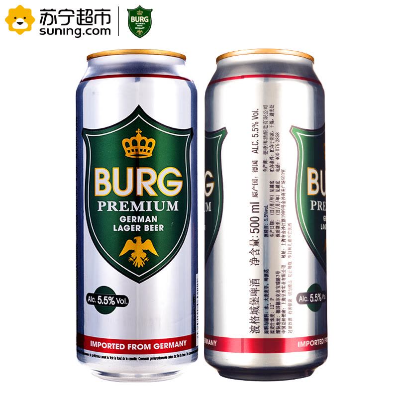 德国原装进口 BURG波格城堡啤酒 500ml*24听/箱图片
