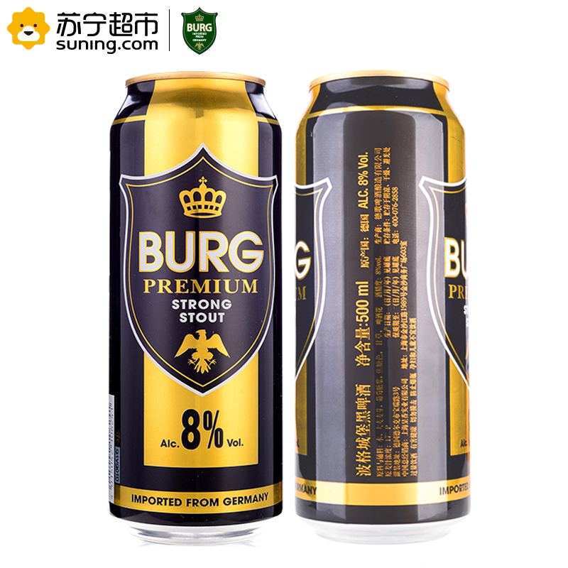 德国原装进口 BURG波格城堡黑啤酒 500ml*24听/箱