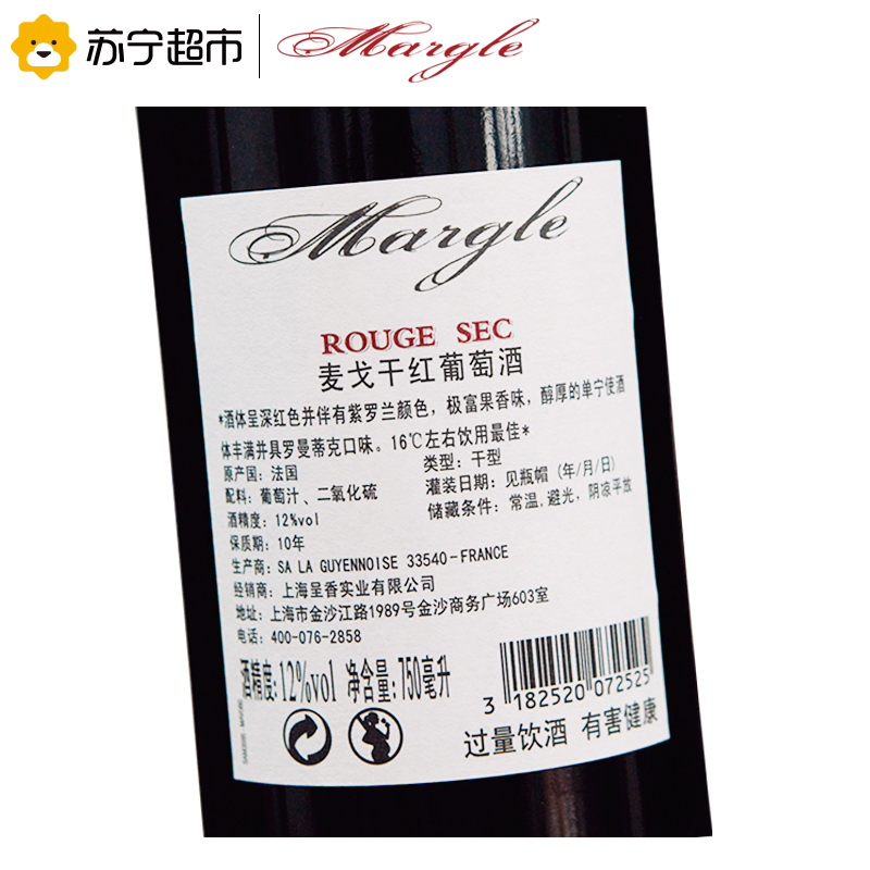 法国原瓶进口VCE级 麦戈(Margle)干红葡萄酒750ml*6 整箱装