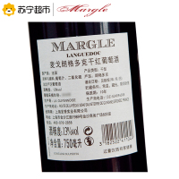 法国原瓶进口AOC级 麦戈(Margle)朗格多克干红葡萄酒750ml*6 整箱装
