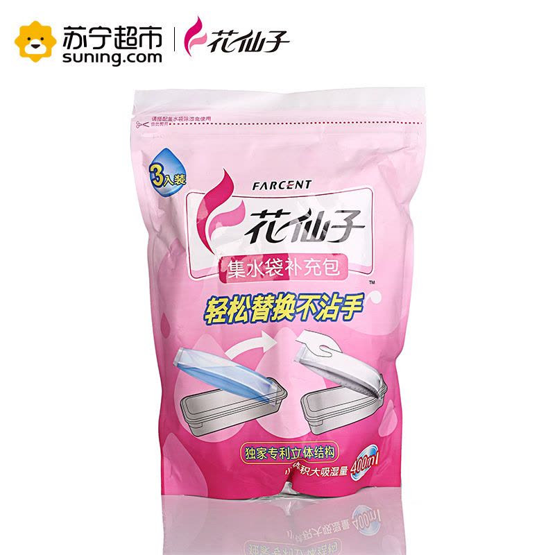 花仙子(Farcent)集水袋补充包-玫瑰香400ml 除湿盒补充包 重复使用 集水袋吸湿盒 房间衣柜防霉 除潮 干燥剂图片