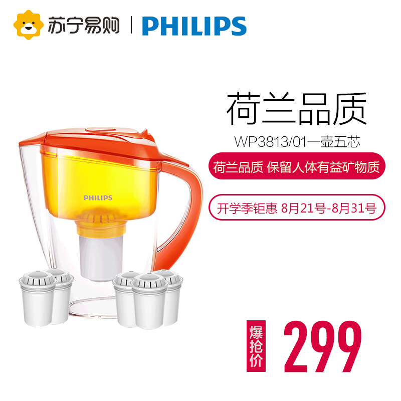 飞利浦 Philips 净水器 净水壶 WP3813/01一壶五芯