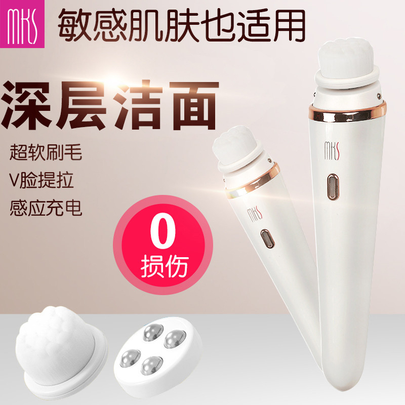 美克斯(MKS)洁面仪 NV8268 洗脸仪 洗脸器 毛孔清洁器 电动可充电 洁面刷 电子美容仪 白色