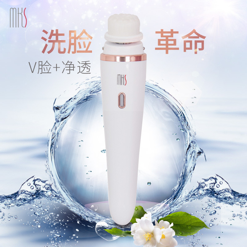 美克斯(MKS)洁面仪 NV8268 洗脸仪 洗脸器 毛孔清洁器 电动可充电 洁面刷 电子美容仪 白色