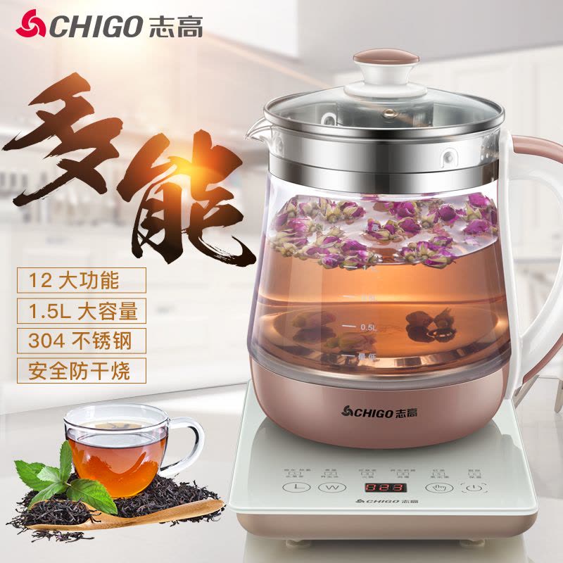 志高(CHIGO)养生壶ZG-S1850 1.5L预约定时不锈钢发热盘煎药壶电水壶烧水壶图片