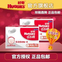 好奇银装成长裤女宝宝箱装大号84+16片超值两箱装