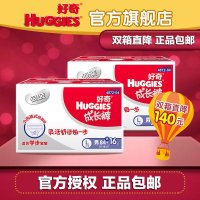 好奇银装成长裤男宝宝箱装大号84+16片超值两箱装