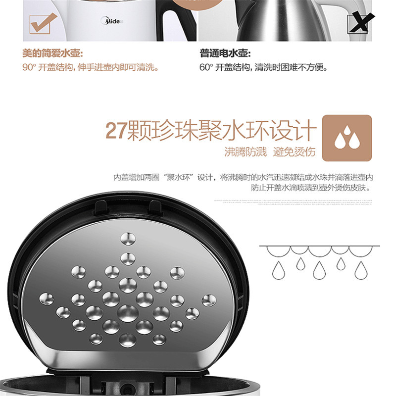 美的电水壶HJ1508a