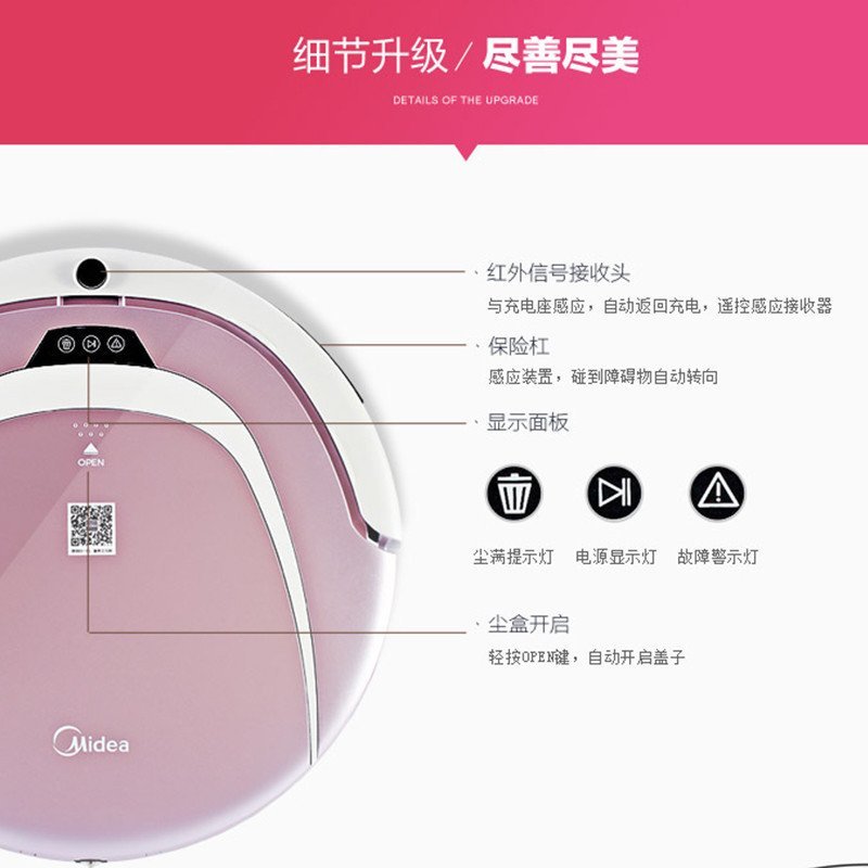 美的（Midea）扫地机器人R3 L101C 防跌落 红外线缓冲 智能扫地机器人无线吸尘器