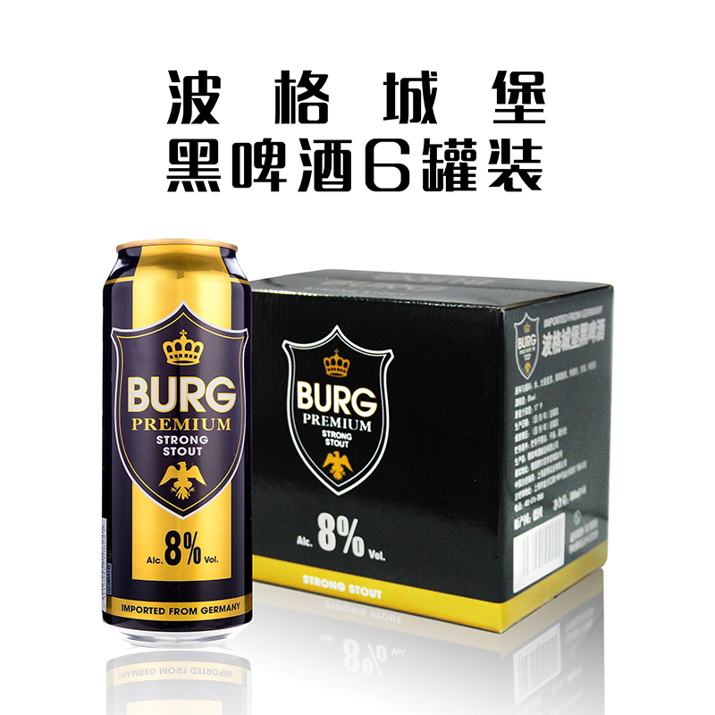 [苏宁易购超市]德国原装进口BURG波格城堡黑啤酒500ml/听*6