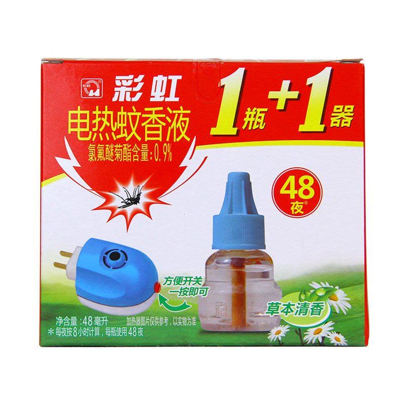 彩虹电蚊香液草本清香驱蚊液 蚊香液加热器 电热蚊香液套装（1+1）图片