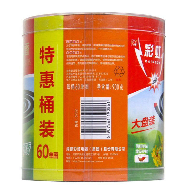 【苏宁超市】彩虹蚊香黑蚊香（大盘桂花檀香）60单圈盘香桶装