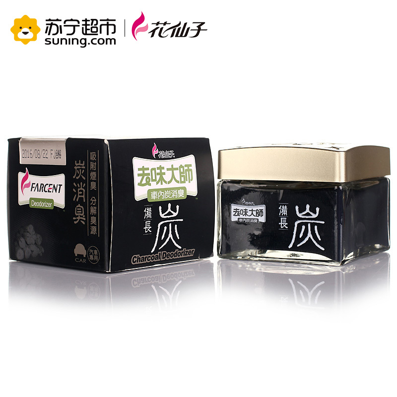 花仙子(Farcent)去味大师备长炭-汽车专用120g净化除味清除车内各种味道 速效环保 备长炭 消臭除味高清大图