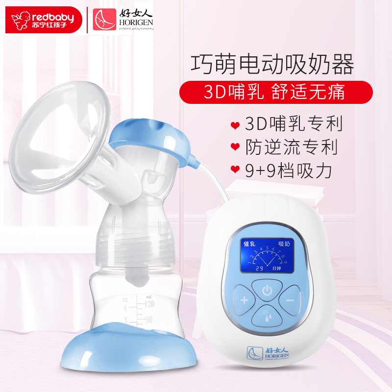 好女人电动吸奶器自动静音电动式哺乳按摩挤奶器孕产妇拔奶器高清大图