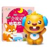 贝瓦儿童早教机故事机玩具学习机+会说话的胎教故事书