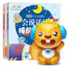 贝瓦儿童早教机故事机玩具学习机+睡前故事书+胎教故事书