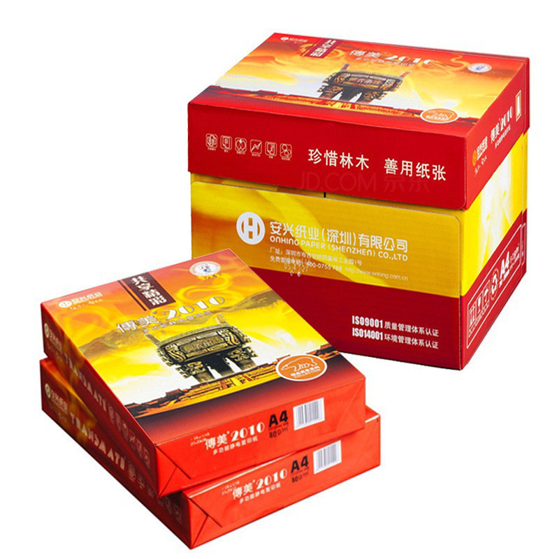 安兴 传美2010 A3 80克复印纸 500张/包 5包/箱 整箱批发 苏宁自营