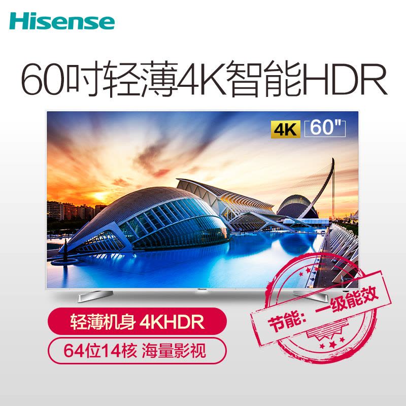 海信(Hisense)LED60EC660US 60英寸 炫彩轻薄4K HDR显示 VIDAA智能系统 液晶平板电视图片