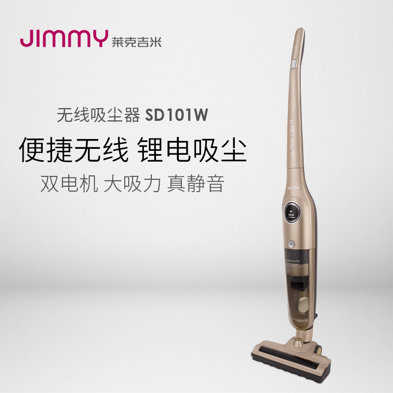 莱克(LEXY)吸尘器 VC-SD101W 家用手持式 无线充电 大吸力超静音