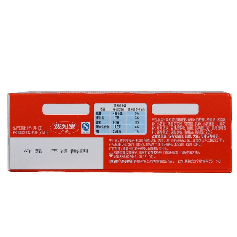 Ferrero费列罗Kinder 健达奇趣蛋功夫熊猫版 3颗装20g*3 波兰进口