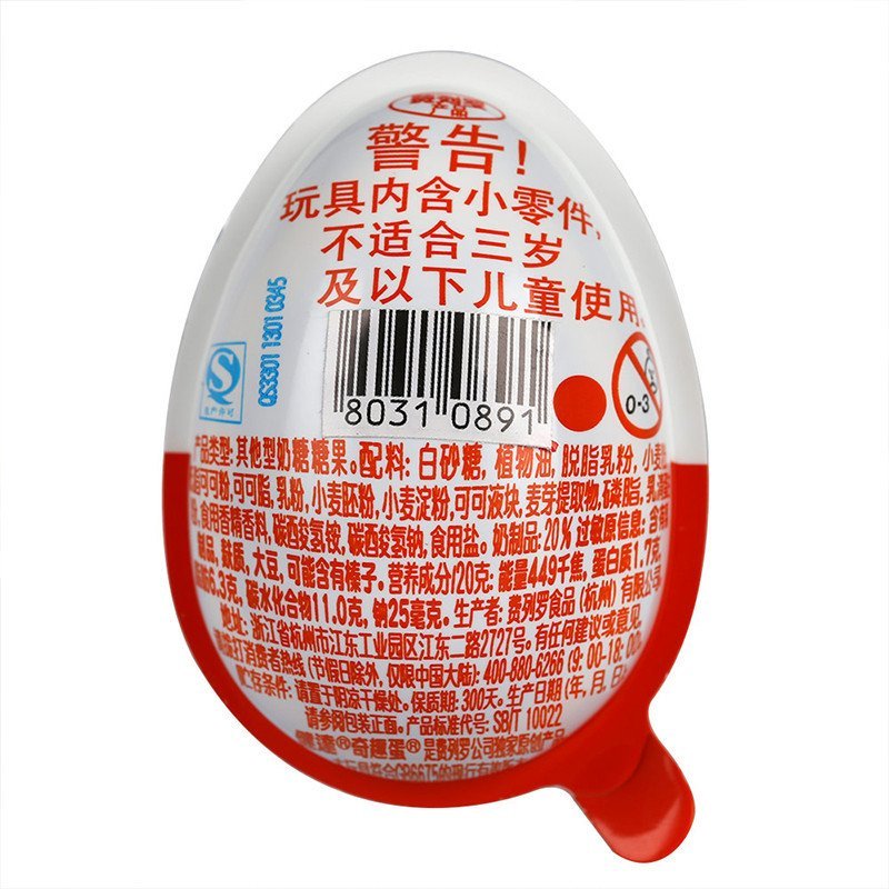 Ferrero费列罗Kinder 健达奇趣蛋功夫熊猫版 3颗装20g*3 波兰进口