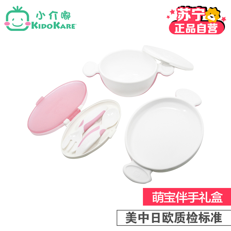 【苏宁自营】香港品牌小介嘟抗菌材质儿童礼盒套-粉色碗碟叉勺五件套自用送人都相宜满足宝宝用餐需求礼包12个月以上宝宝适用