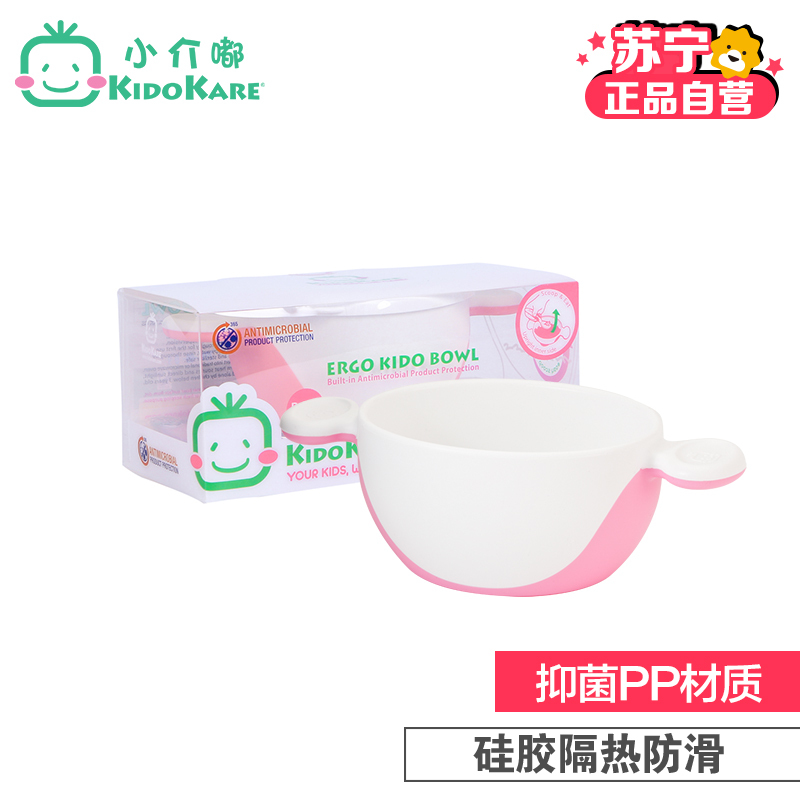 [苏宁自营]香港品牌小介嘟抗菌儿童舒适学习小碗-粉色防滑双耳带盖小碗方便外出携带方便宝宝学习用餐12个月以上宝宝适用