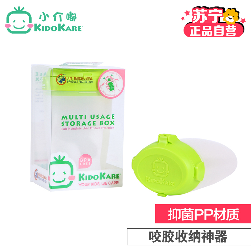 [苏宁自营]香港品牌小介嘟抗菌材质毛巾收纳盒-多用途绿色收纳盒安抚奶嘴纸巾储存盒宝宝外出必备品