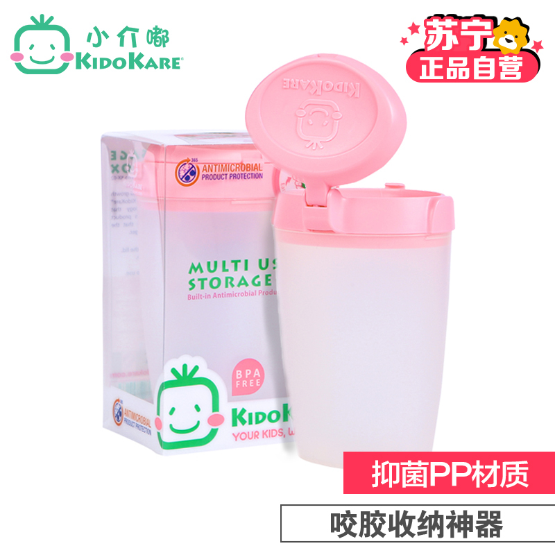 [苏宁自营]香港品牌小介嘟抗菌材质毛巾收纳盒-多用途粉色收纳盒宝宝安抚奶嘴纸巾存储外出必备品