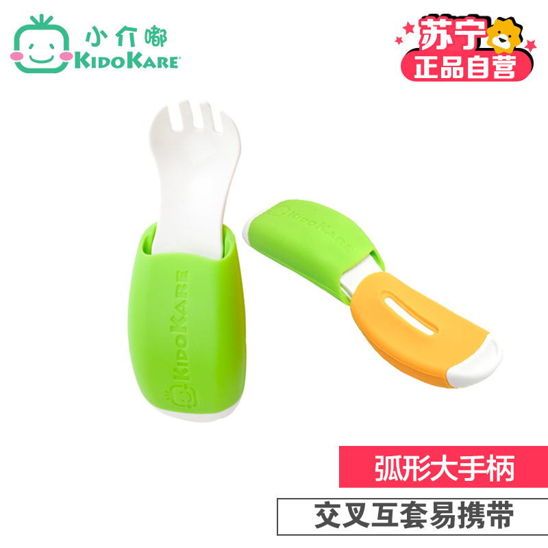 [苏宁自营]香港品牌小介嘟抗菌材质儿童外出餐具叉勺-绿色婴幼儿叉勺便携装含便携盒子和叉勺方便又安全