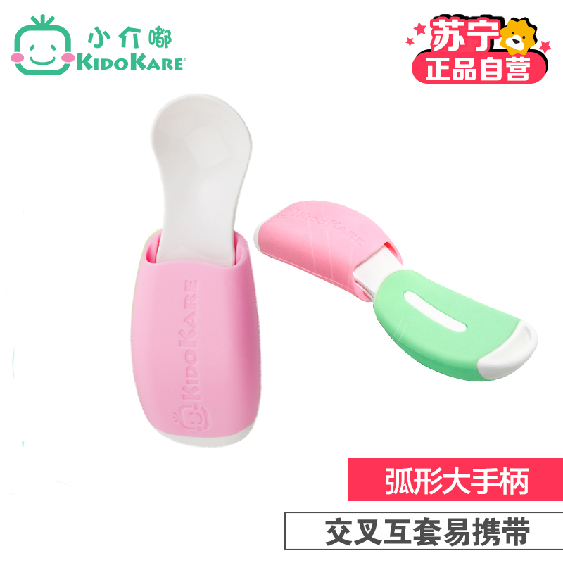 [苏宁自营]香港品牌小介嘟抗菌材质儿童外出餐具叉勺-粉色婴幼儿叉勺便携装含便携盒子和叉勺方便又安全