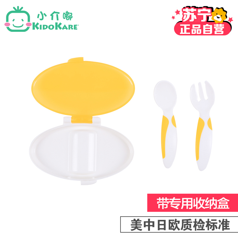 [苏宁自营]香港品牌小介嘟抗菌材质儿童学习餐具叉勺套-黄色外出携带自方便适合宝宝自己学习掌握叉勺用餐18个月以上宝宝适用